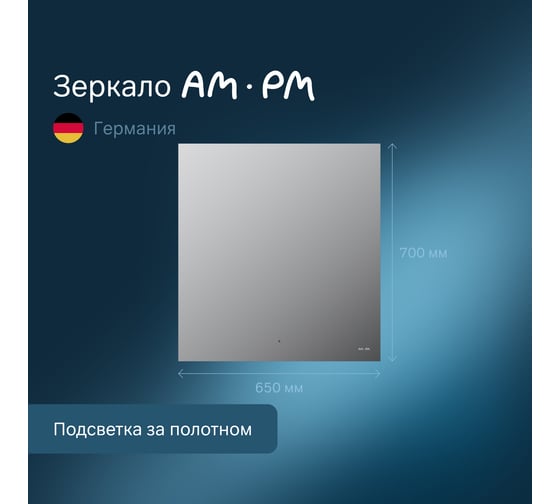 Зеркало AM.PM X-Joy с интерьерной Led подсветкой, ИК-сенсором, 65 см M85MOX10651S