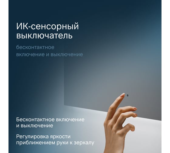 Зеркало AM.PM X-Joy с интерьерной Led подсветкой, ИК-сенсором, 65 см M85MOX10651S