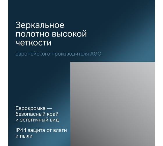 Зеркало AM.PM X-Joy с интерьерной Led подсветкой, ИК-сенсором, 100 см M85MOX11001S