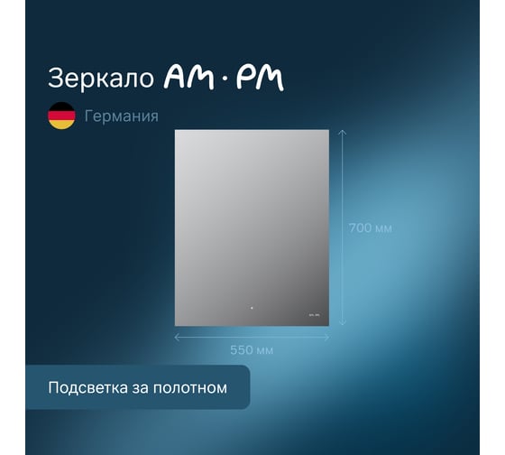Зеркало AM.PM X-Joy с интерьерной Led подсветкой, ИК-сенсором, 55 см M85MOX10551S