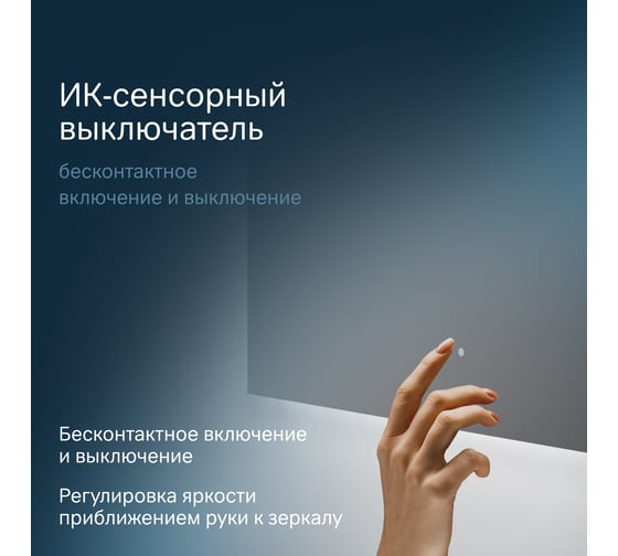 Зеркало AM.PM X-Joy с интерьерной Led подсветкой, ИК-сенсором, 55 см M85MOX10551S