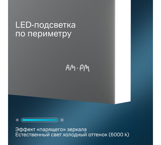 Зеркало AM.PM X-Joy с интерьерной Led подсветкой, ИК-сенсором, 55 см M85MOX10551S