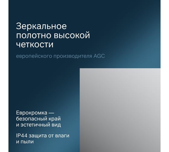 Зеркало AM.PM X-Joy с интерьерной Led подсветкой, ИК-сенсором, 55 см M85MOX10551S