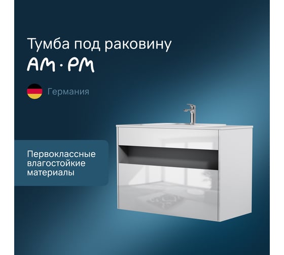 База с нишей AM.PM Func 1 ящик (pull-out), 100 см, цвет белый глянец M8FFUX1001WG