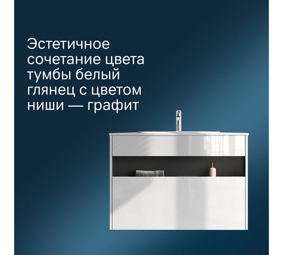 База с нишей AM.PM Func 1 ящик (pull-out), 100 см, цвет белый глянец M8FFUX1001WG