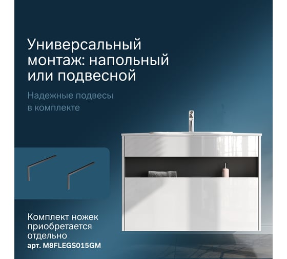 База с нишей AM.PM Func 1 ящик (pull-out), 100 см, цвет белый глянец M8FFUX1001WG