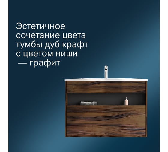База с нишей AM.PM Func 1 ящик (pull-out), 100 см, цвет дерево текстурир-ое M8FFUX1001OF