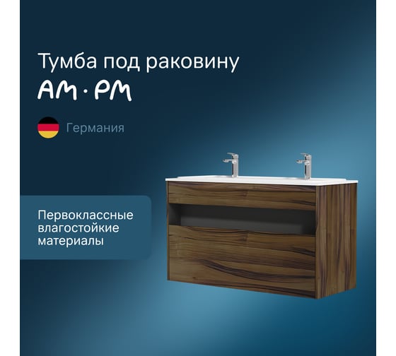 База с нишей AM.PM Func 1 ящик (pull-out), 120 см, цвет дерево текстурир-ое M8FFUX1201OF