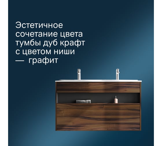 База с нишей AM.PM Func 1 ящик (pull-out), 120 см, цвет дерево текстурир-ое M8FFUX1201OF