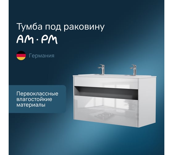 База с нишей AM.PM Func 1 ящик (pull-out), 120 см, цвет белый глянец M8FFUX1201WG