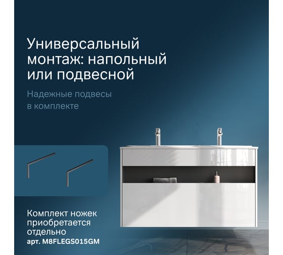 База с нишей AM.PM Func 1 ящик (pull-out), 120 см, цвет белый глянец M8FFUX1201WG