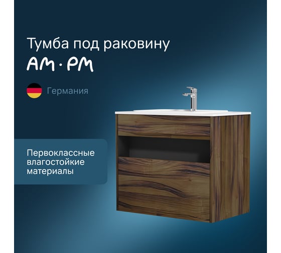База с нишей AM.PM Func 1 ящик (pull-out), 80 см, цвет дерево текстурир-ое M8FFUX0801OF