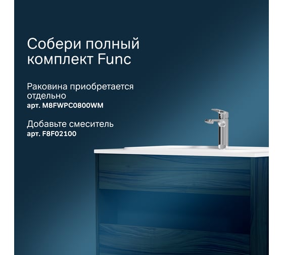 База с нишей AM.PM Func 1 ящик (pull-out), 80 см, цвет дерево текстурир-ое M8FFUX0801OF