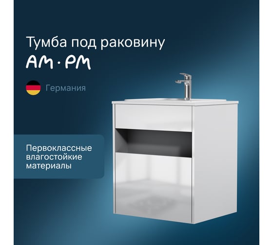 База с нишей AM.PM Func 1 ящик (pull-out), 60 см, цвет белый глянец M8FFUX0601WG