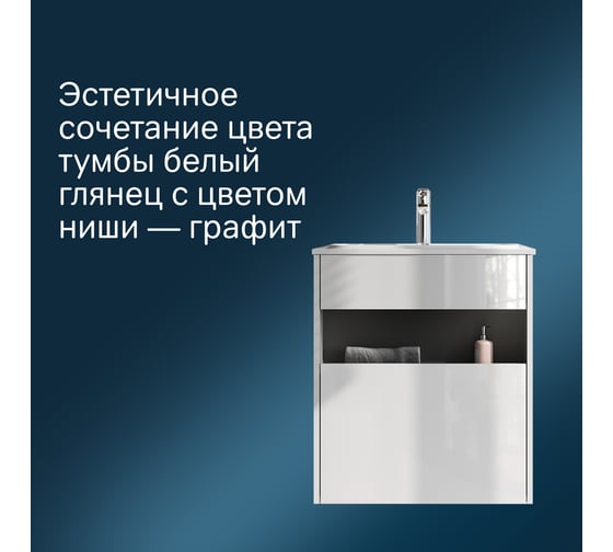 База с нишей AM.PM Func 1 ящик (pull-out), 60 см, цвет белый глянец M8FFUX0601WG