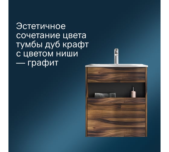 База с нишей AM.PM Func 1 ящик (pull-out), 60 см, цвет дерево текстурир-ое M8FFUX0601OF