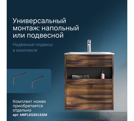 База с нишей AM.PM Func 1 ящик (pull-out), 60 см, цвет дерево текстурир-ое M8FFUX0601OF