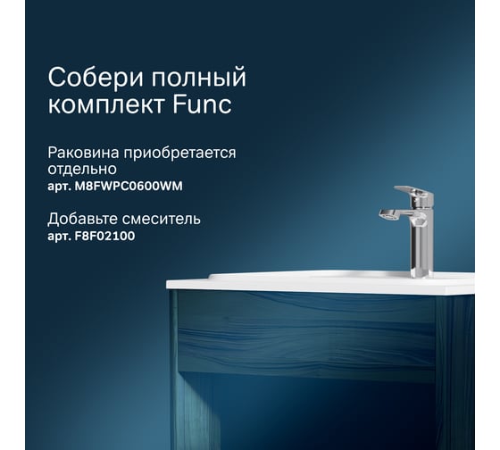 База с нишей AM.PM Func 1 ящик (pull-out), 60 см, цвет дерево текстурир-ое M8FFUX0601OF
