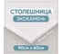 Столешница для ванны из искусственного камня BNV 90 см х 60 см, серая с вкраплением 4603336100725 4