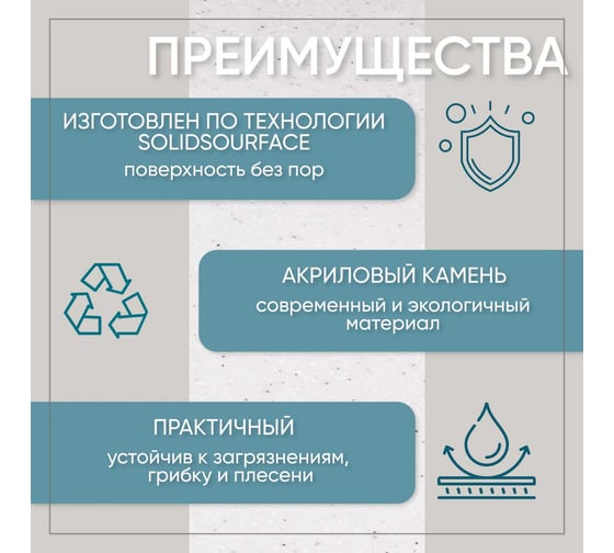 Столешница для ванны из искусственного камня BNV 80 см х 60 см, серая с вкраплением 4603336100718