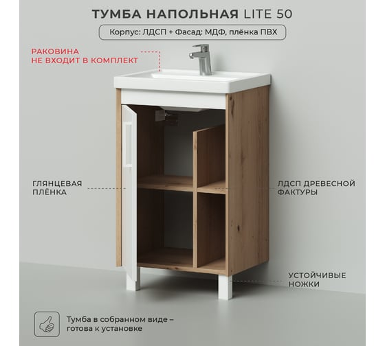 Напольная тумба под раковину IKA Lite 50 482x390x800, белый глянец 4657792951711