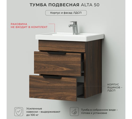 Подвесная тумба под раковину IKA Alta 50 460x380x500, дуб бурбон 4657784357804