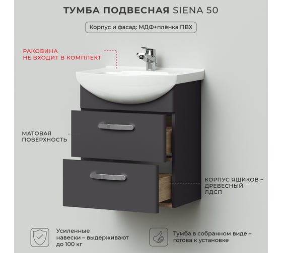 Подвесная тумба под раковину IKA Siena 50 458x296x540, графит 4657784358238