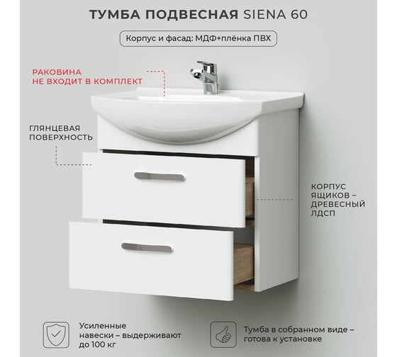 Подвесная тумба под раковину IKA Siena 60 554x321x540, белый глянец 4657784358245