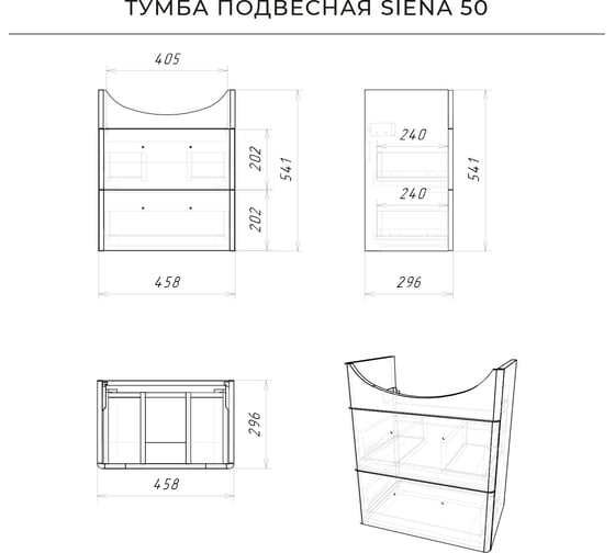 Тумба под раковину IKA siena 50 подвесная, 458x296x540 белый глянец 4657784358221