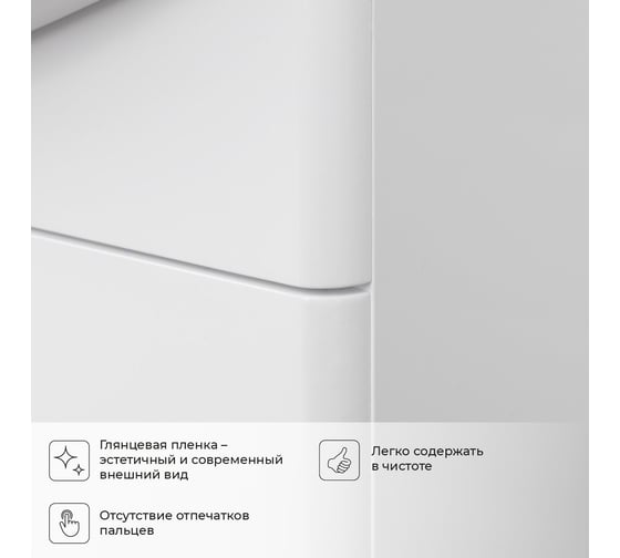 Тумба под раковину IKA siena 50 подвесная, 458x296x540 белый глянец 4657784358221