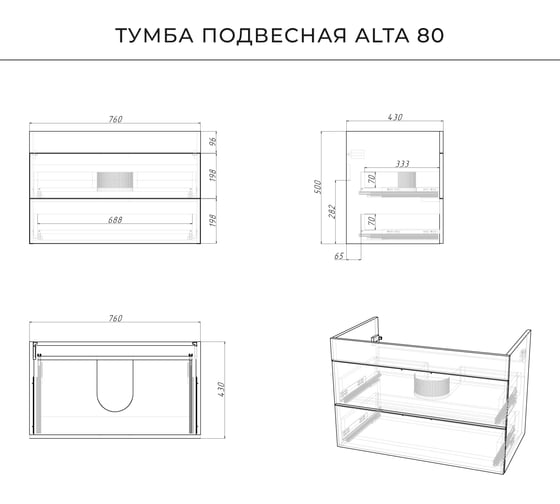 Тумба под раковину IKA alta 80 подвесная 760x430x500 морское дерево карбон 4657784357958