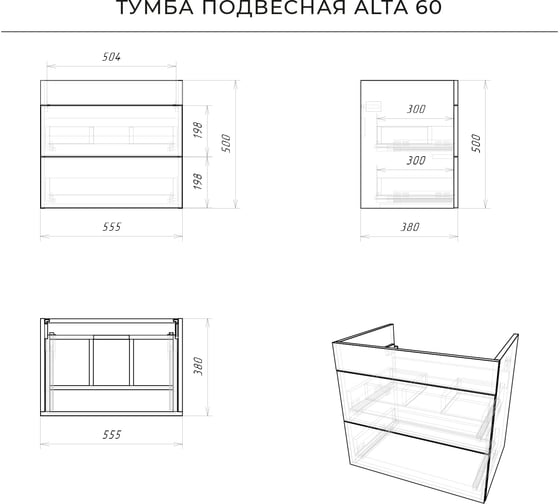 Тумба под раковину IKA alta 60 подвесная, 555x380x500 бетонный камень 4657784357897