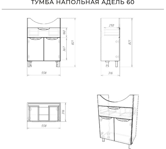 Тумба под раковину IKA адель 60 напольная 558x316x820 с ящиком белый глянец 4657773608610