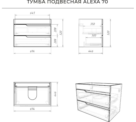 Тумба под раковину ИТАНА alexa 70 подвесная, 694x446x520 графит 4657784353875