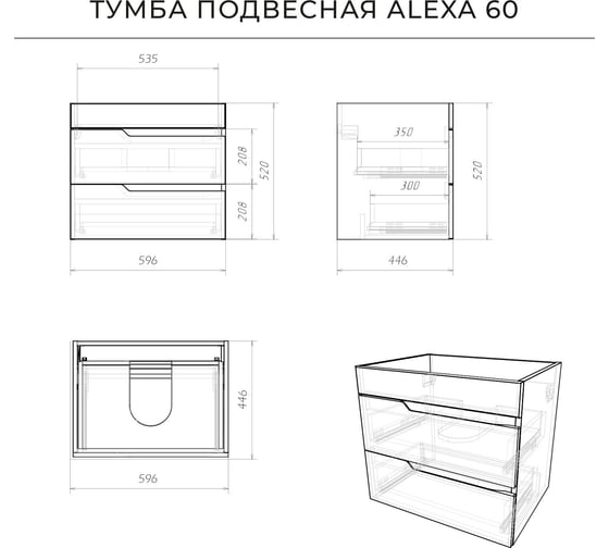 Тумба под раковину ИТАНА alexa 60 подвесная, 596x446x520 левый пленка белый глянец 4657792952053