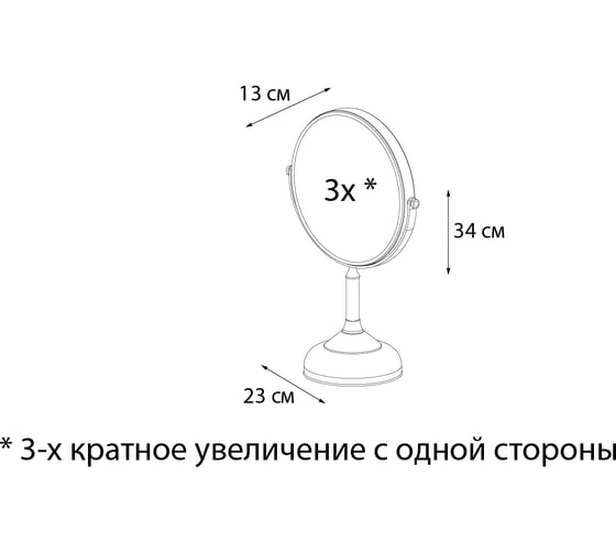 Косметическое настольное зеркало FIXSEN ANTIK 61121A