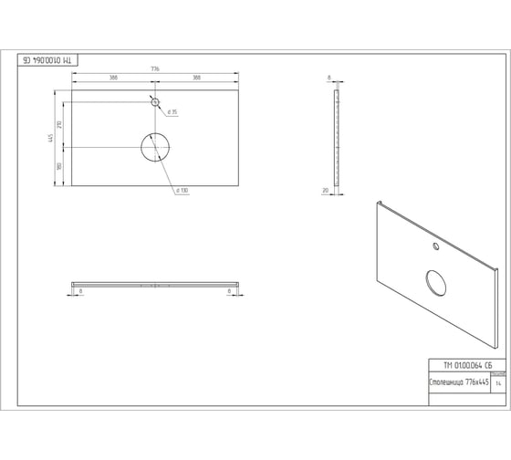 Столешница из керамогранита Cersanit stone energy 45x80 см, белый матовый ecom 64507