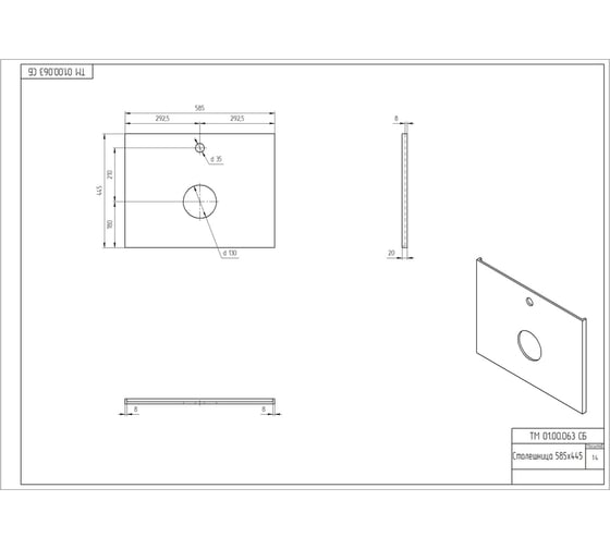 Столешница из керамогранита Cersanit stone energy 45x60 см, белый матовый ecom 64506