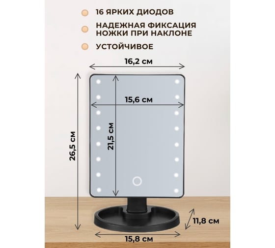 Зеркало с подсветкой Аквалиния 22x16см led, usb черное D38102-3-2