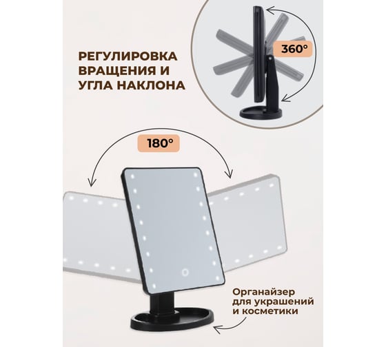 Зеркало с подсветкой Аквалиния 22x16см led, usb черное D38102-3-2