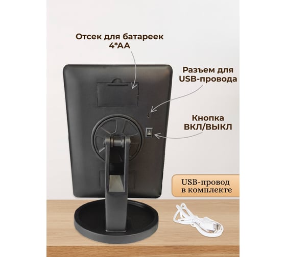 Зеркало с подсветкой Аквалиния 22x16см led, usb черное D38102-3-2