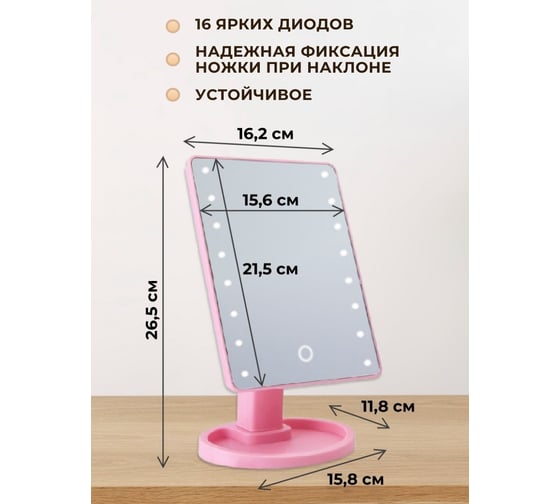 Зеркало с подсветкой Аквалиния 18x22см led, usb розовое D38102-5-3