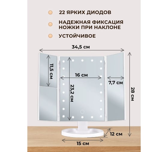 Зеркало с подсветкой Аквалиния 18x22см led, usb белое D38102-5-1