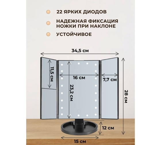 Зеркало с подсветкой Аквалиния 18x22см led, usb черное D38102-5-2