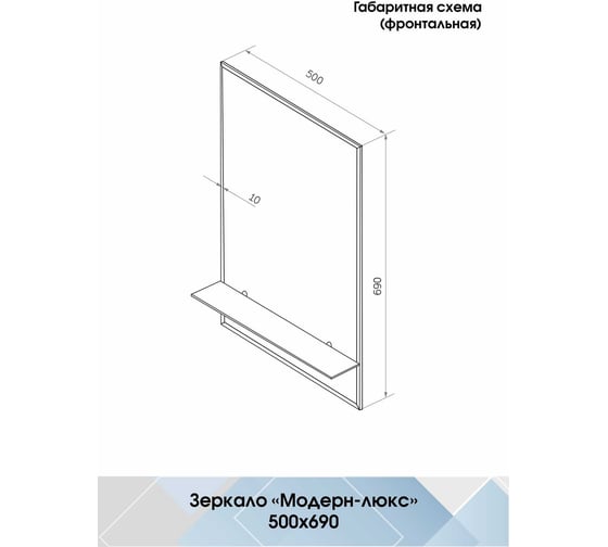 Зеркало CONTINENT МОДЕРН ЛЮКС В001