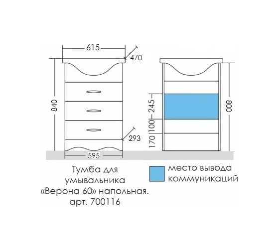Напольная тумба для умывальника СаНта Верона 60 3ящ. (ум. Сатурн 60) 700116