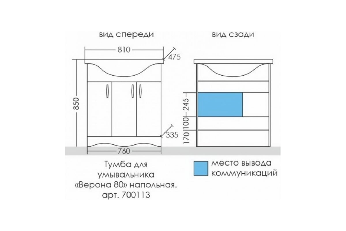 Мебель для ванной санта верона 80