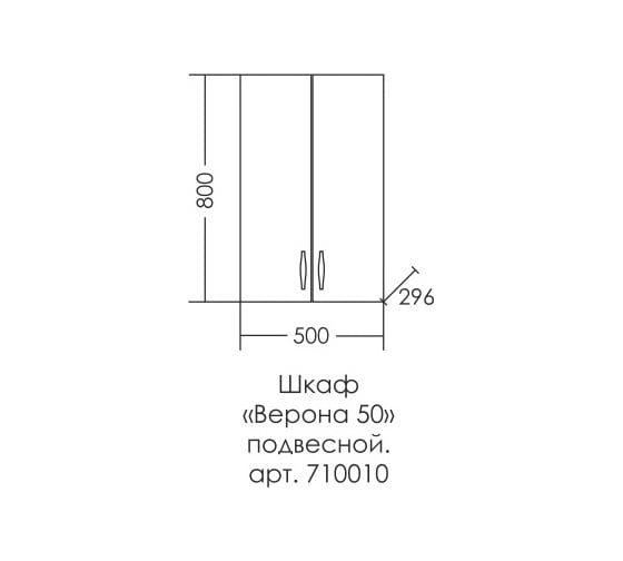 Шкаф подвесной СаНта Верона 50*80 над стиральной машиной 710010