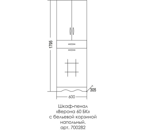 Шкаф-пенал СаНта Верона 60 с б/к 700282