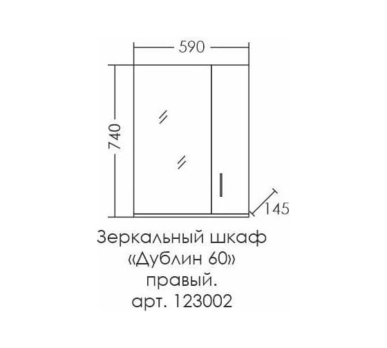 Зеркальный шкаф СаНта Дублин-60 правое 123002